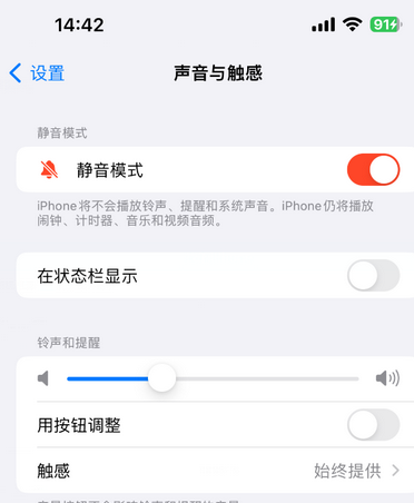 韶山苹果15Pro维修网点分享iPhone15Pro系列机型中隐藏静音图标 