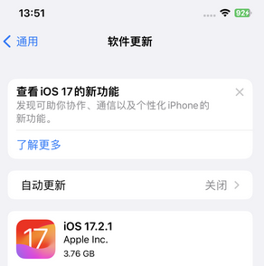 韶山苹果15维修站分享如何更新iPhone15的Safari浏览器 