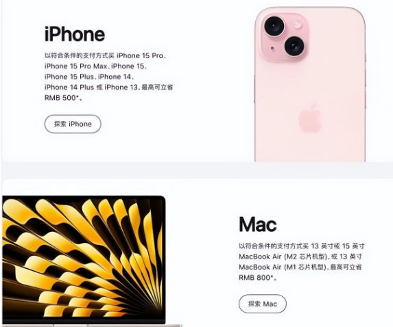 韶山苹果15维修店iPhone 15降价后能退差价吗 