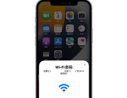 韶山苹果15维修店分享iPhone15如何共享Wi-Fi密码 