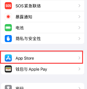 韶山苹果15维修中心如何让iPhone15APP自动更新 