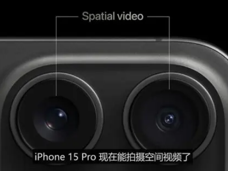 韶山苹果15pro维修iPhone15Pro拍的空间视频在哪里看 