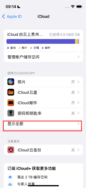 韶山apple维修分享AppleMusic音乐库里出现了别人的歌单怎么办 